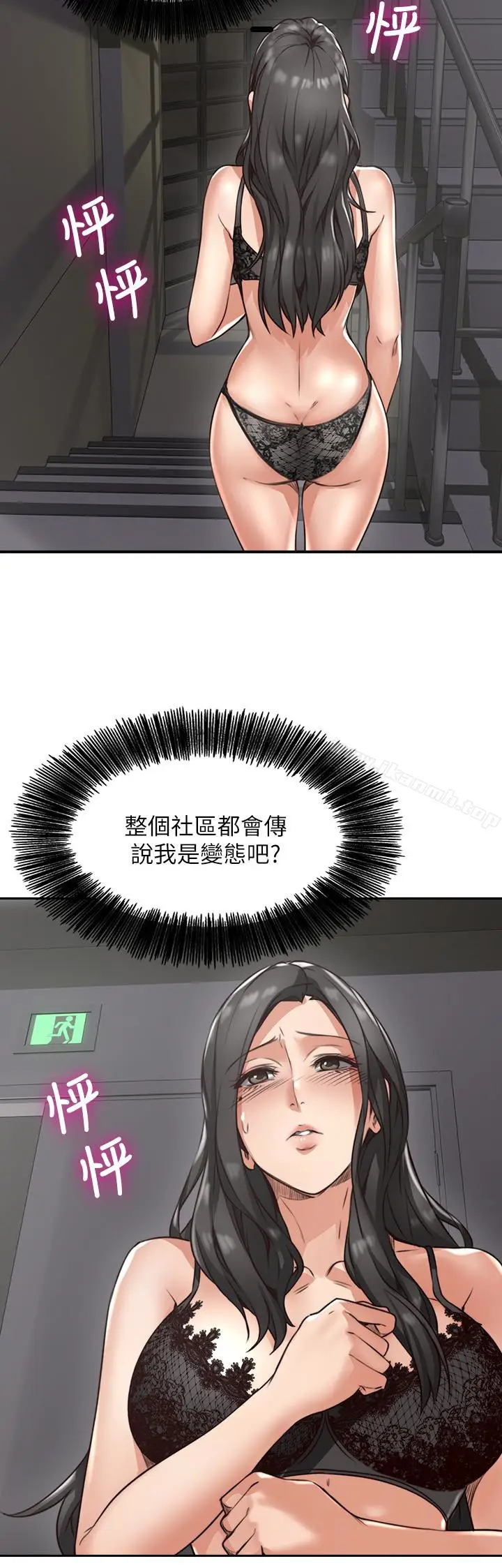 漫画《邻居人妻》第4话第32张图