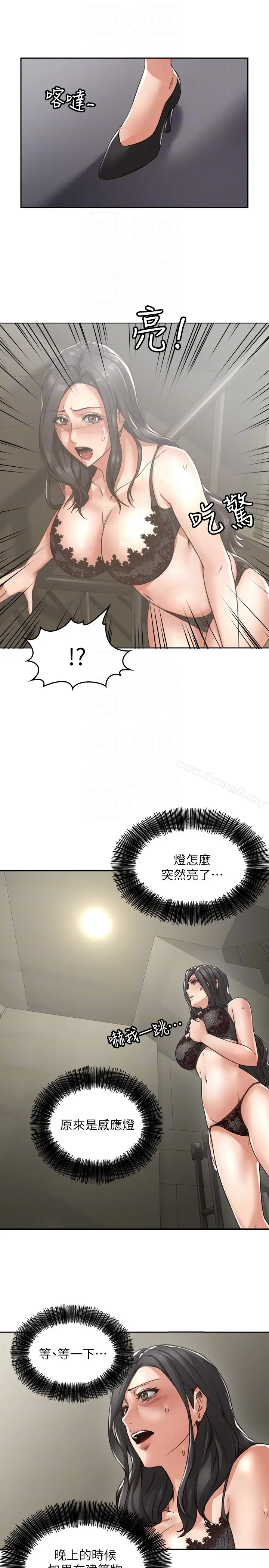 漫画《邻居人妻》第4话第33张图