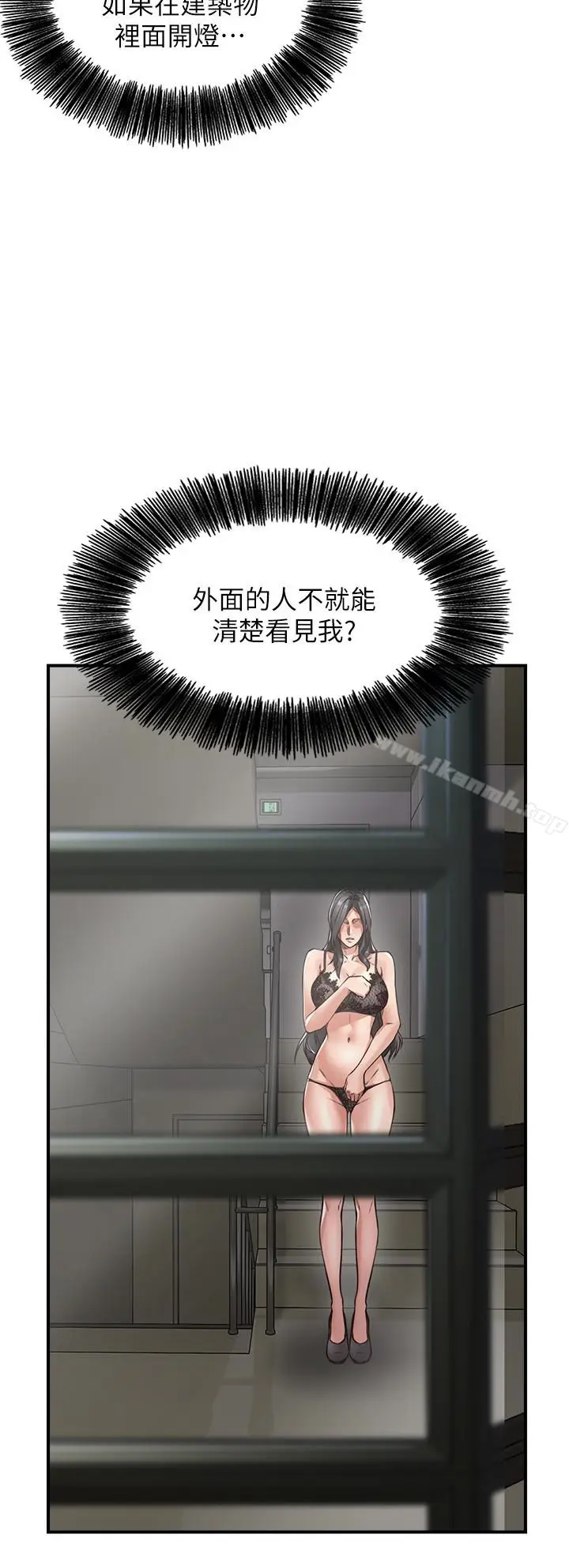 漫画《邻居人妻》第4话第34张图