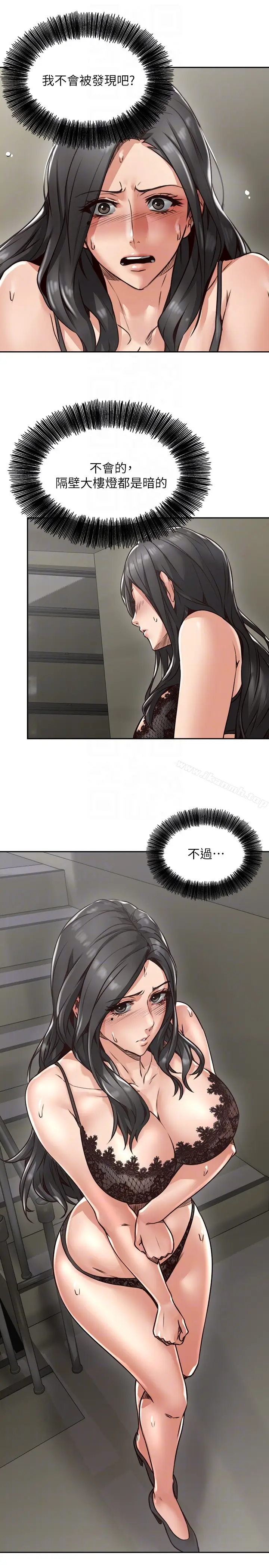 漫画《邻居人妻》第4话第35张图