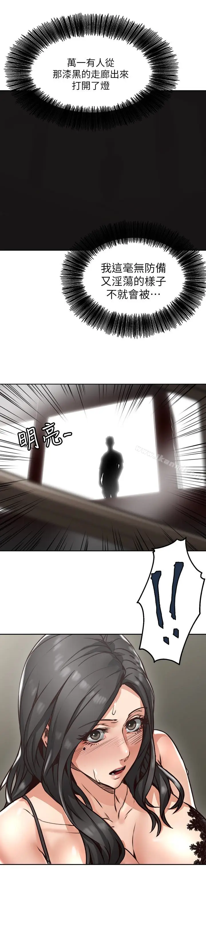 漫画《邻居人妻》第4话第36张图