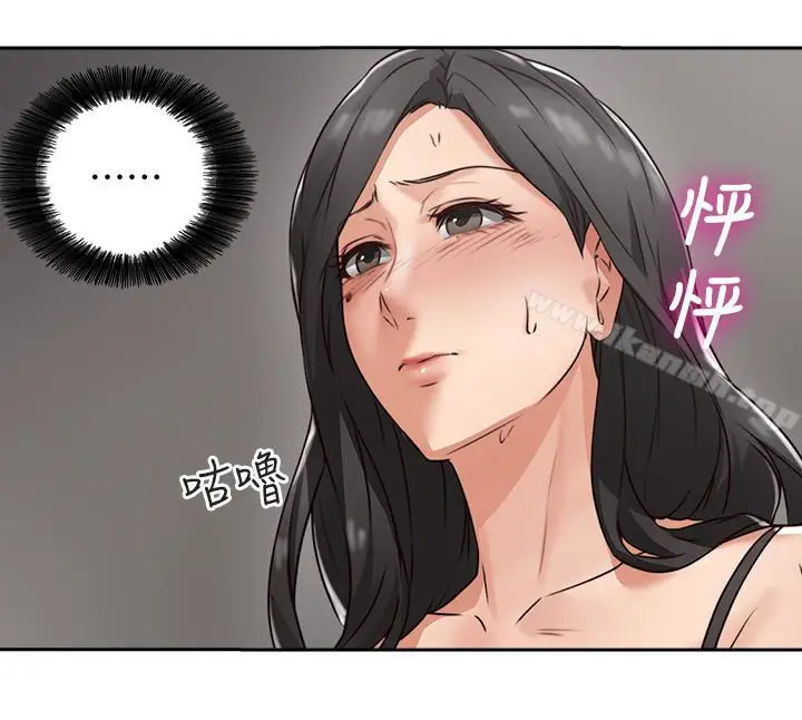 漫画《邻居人妻》第4话第6张图