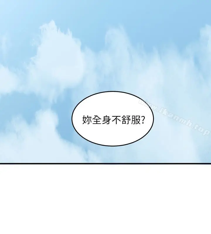 漫画《邻居人妻》第5话第20张图