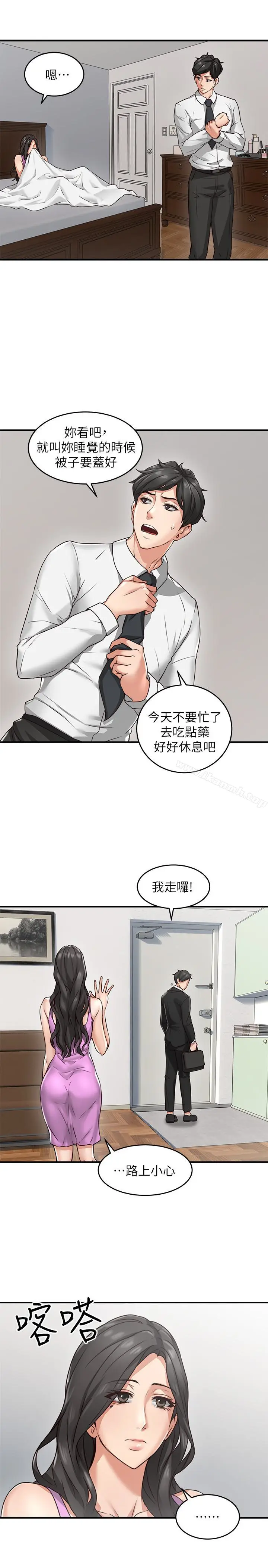 漫画《邻居人妻》第5话第21张图