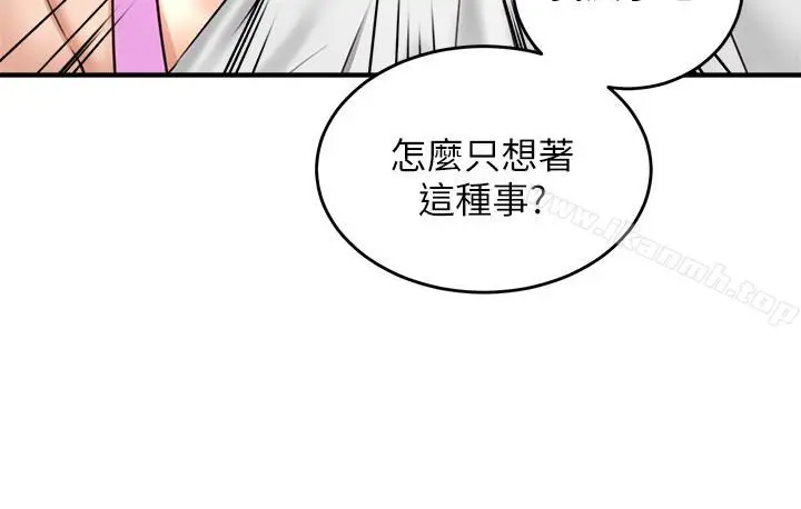 漫画《邻居人妻》第5话第24张图