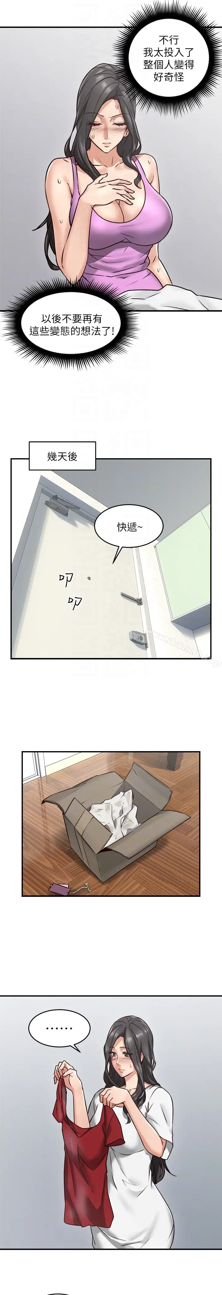 漫画《邻居人妻》第5话第25张图