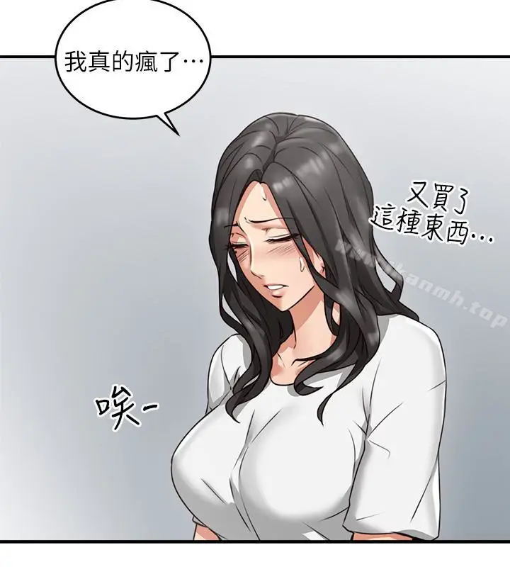 漫画《邻居人妻》第5话第26张图