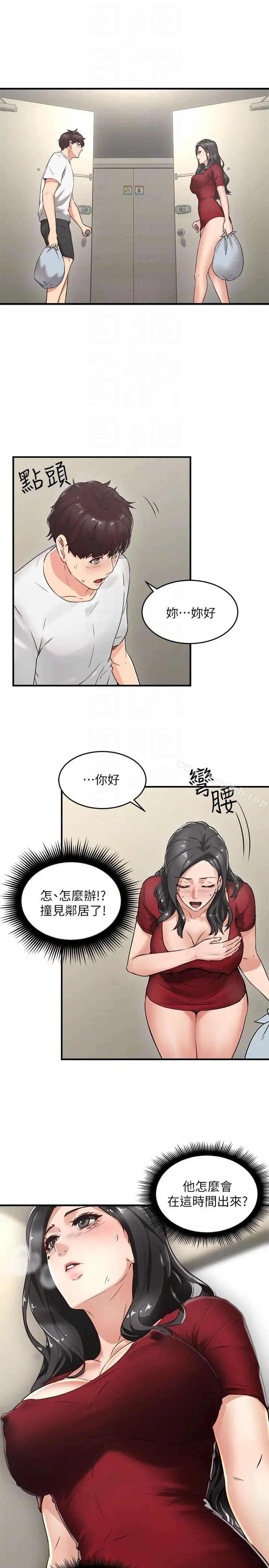 漫画《邻居人妻》第5话第33张图