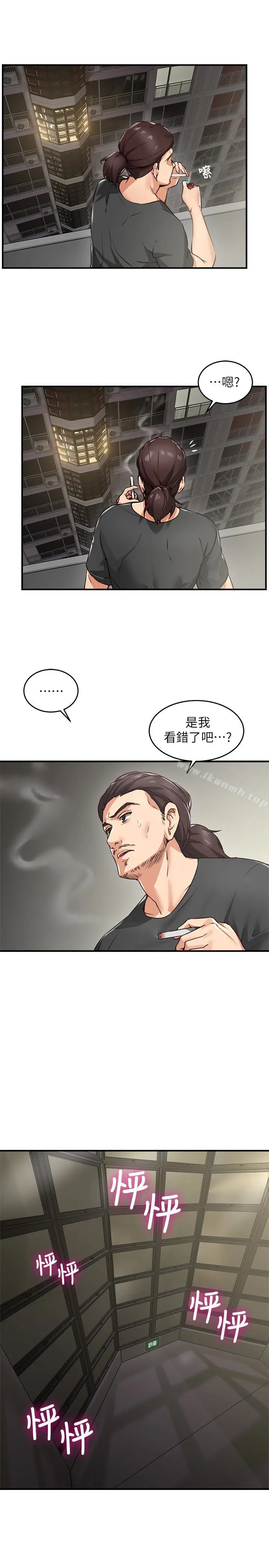 漫画《邻居人妻》第5话第4张图