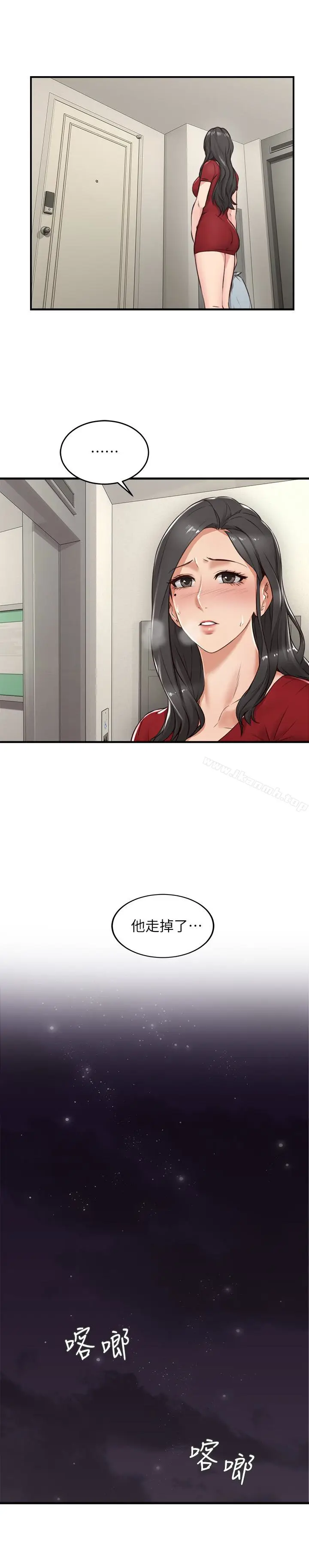 漫画《邻居人妻》第5话第45张图