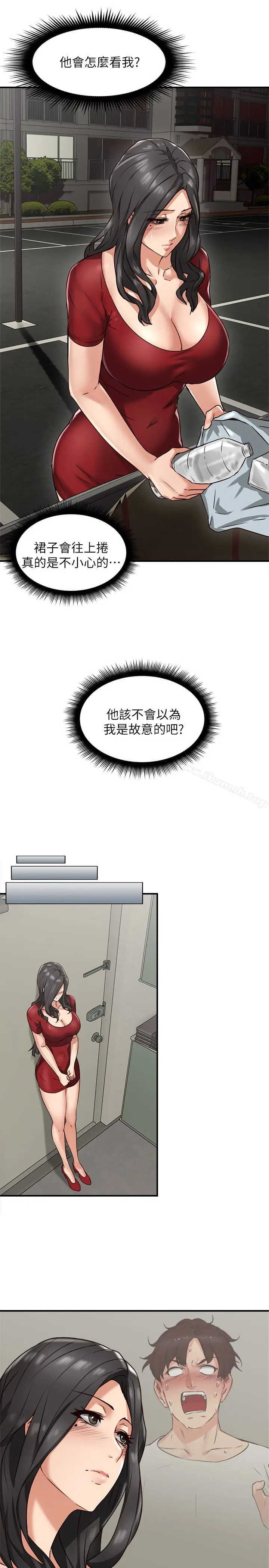 漫画《邻居人妻》第5话第46张图