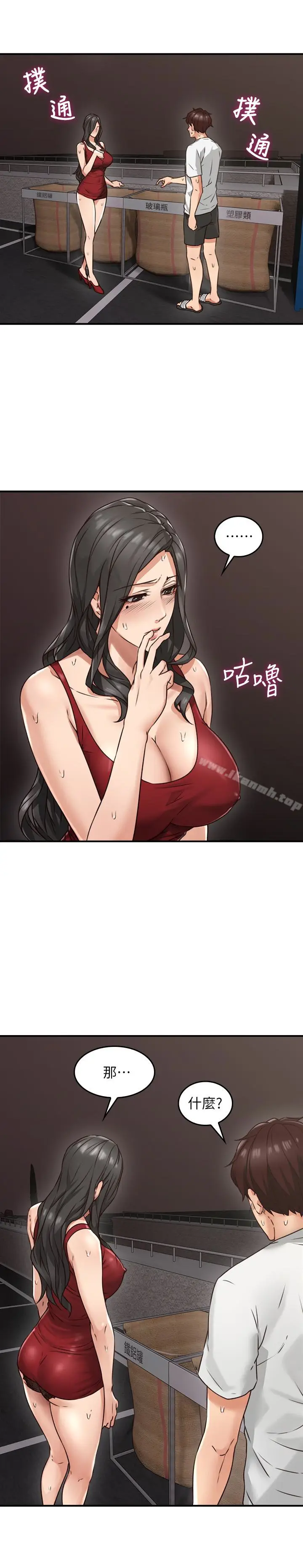 漫画《邻居人妻》第6话第16张图