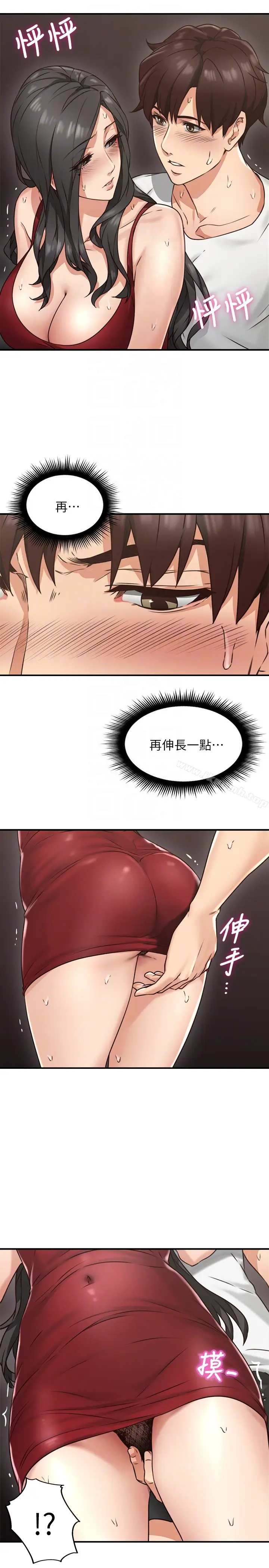 漫画《邻居人妻》第6话第25张图