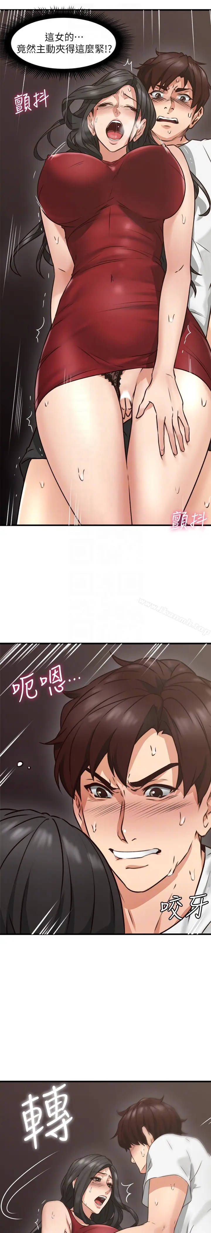 漫画《邻居人妻》第6话第33张图