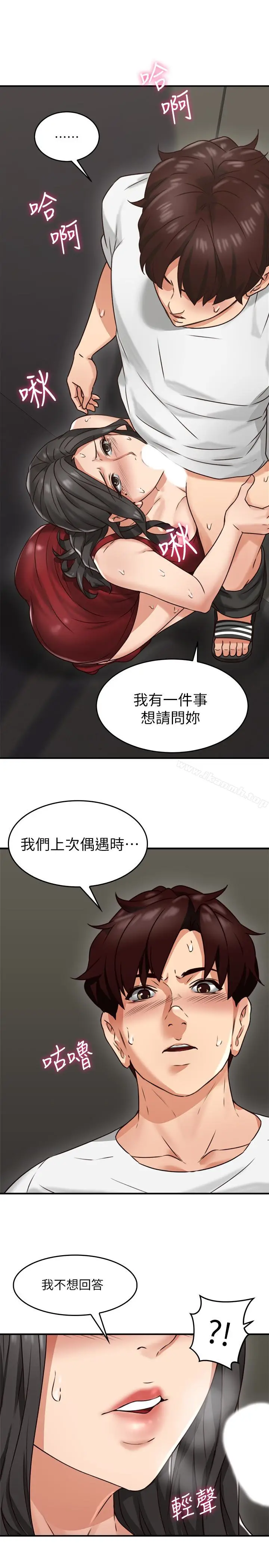 漫画《邻居人妻》第6话第43张图
