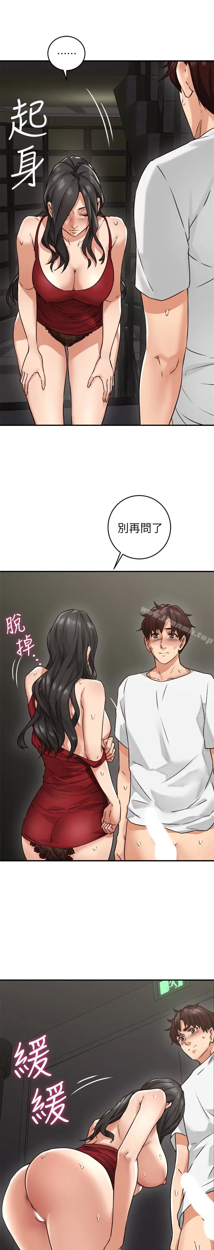 漫画《邻居人妻》第6话第45张图