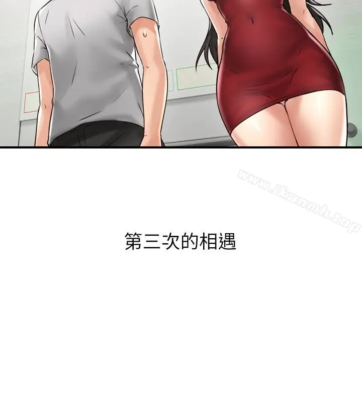 漫画《邻居人妻》第6话第5张图