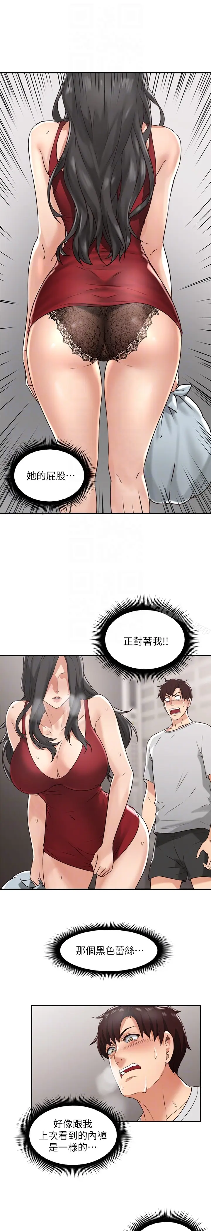 漫画《邻居人妻》第6话第7张图