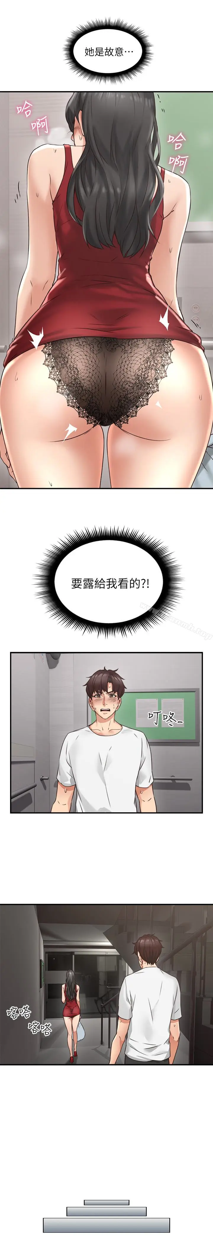 漫画《邻居人妻》第6话第9张图