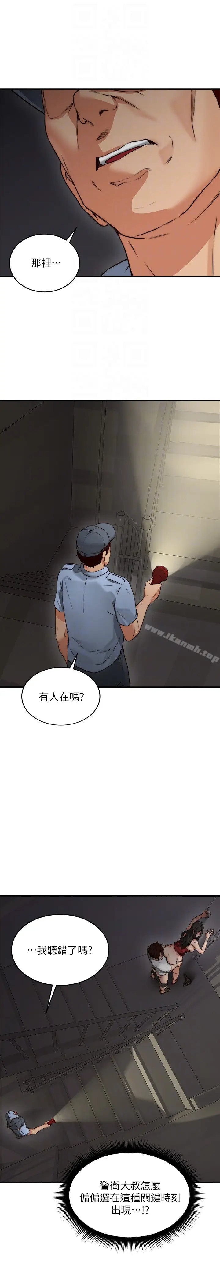 漫画《邻居人妻》第7话第11张图