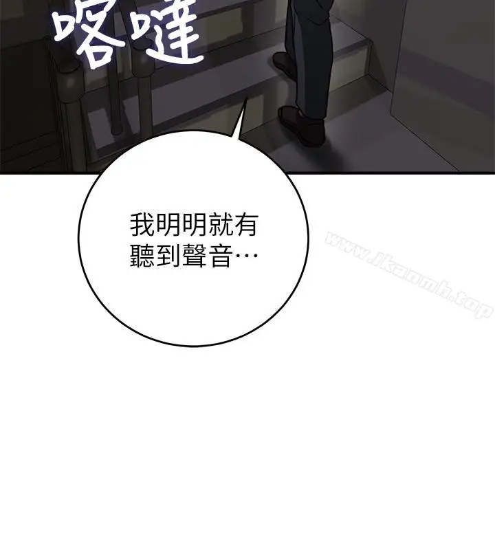 漫画《邻居人妻》第7话第14张图