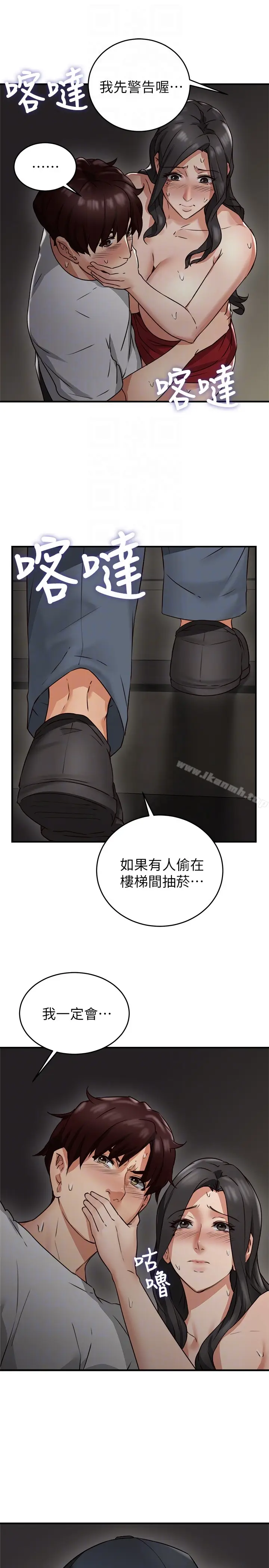 漫画《邻居人妻》第7话第15张图