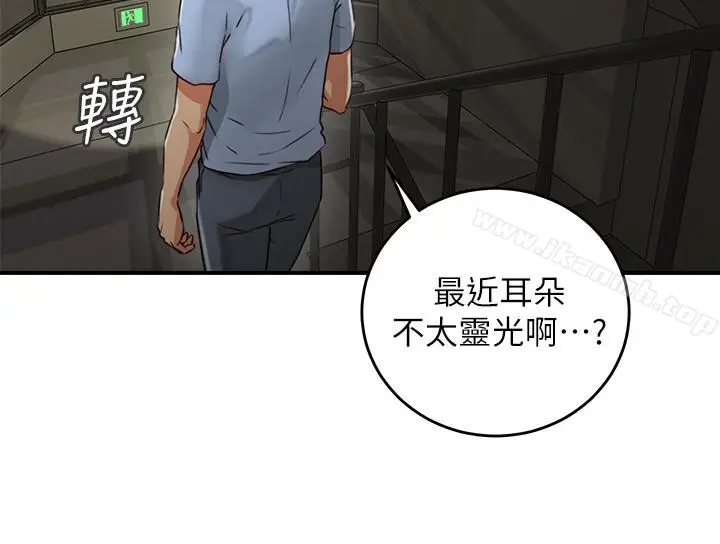 漫画《邻居人妻》第7话第18张图