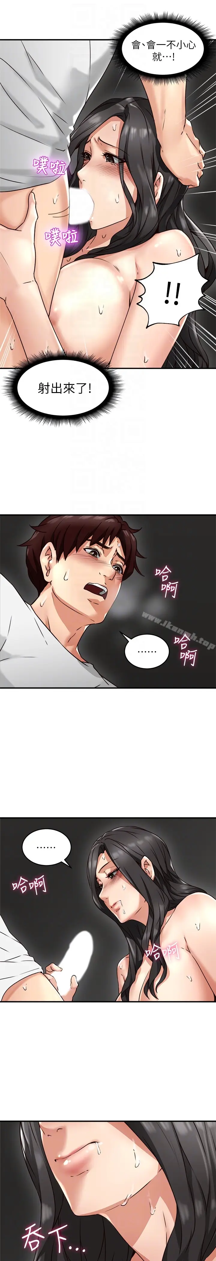 漫画《邻居人妻》第7话第27张图