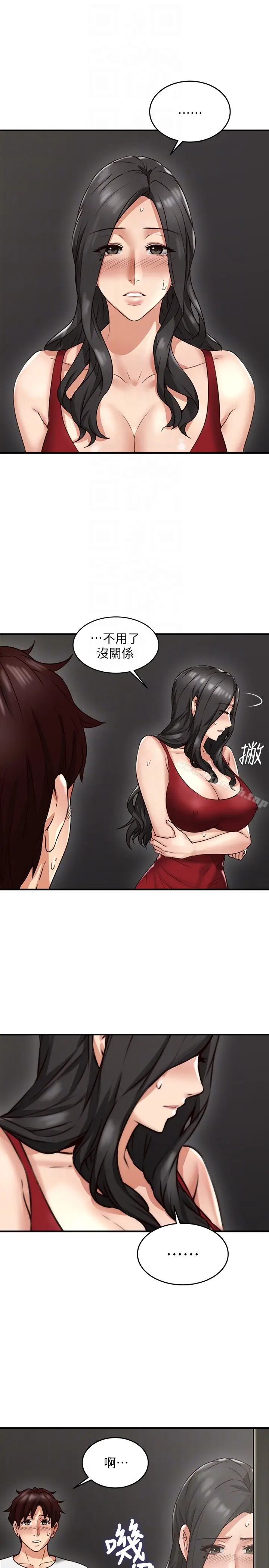 漫画《邻居人妻》第7话第31张图