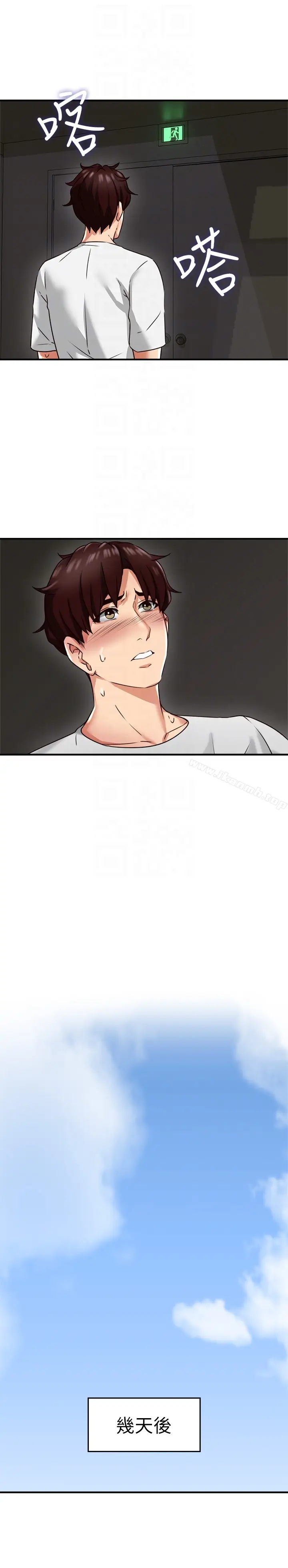 漫画《邻居人妻》第7话第33张图