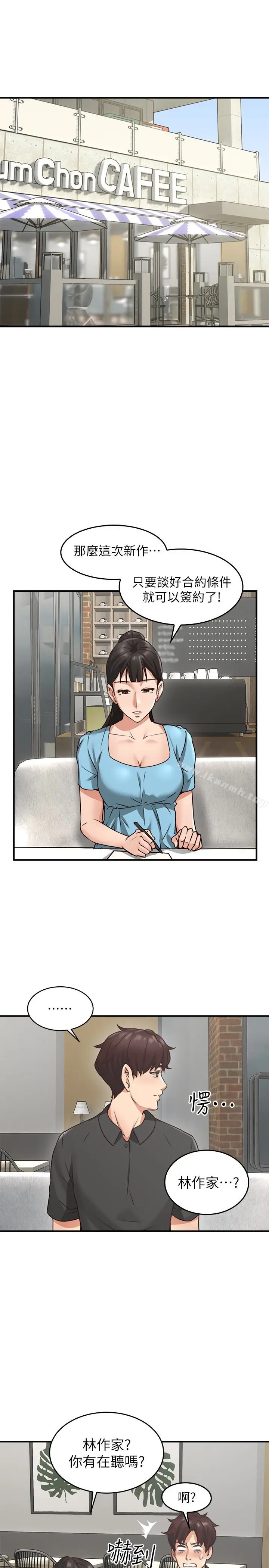 漫画《邻居人妻》第7话第34张图