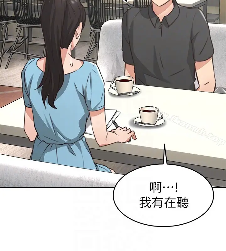 漫画《邻居人妻》第7话第35张图