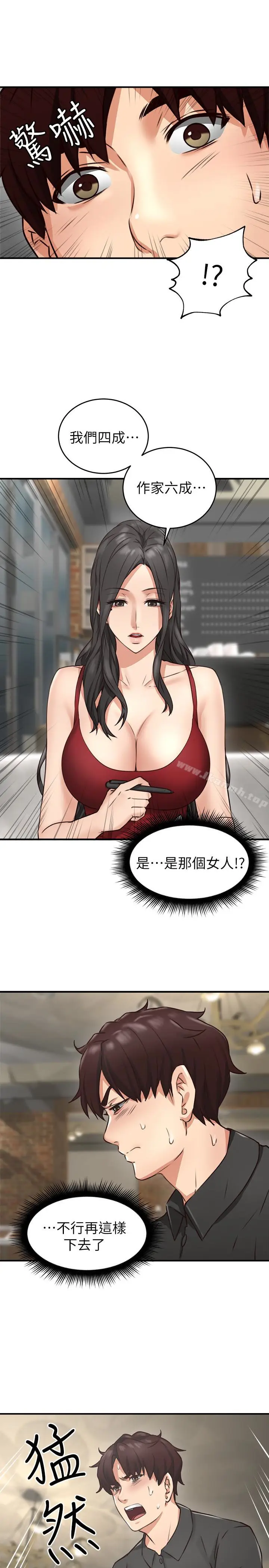 漫画《邻居人妻》第7话第38张图