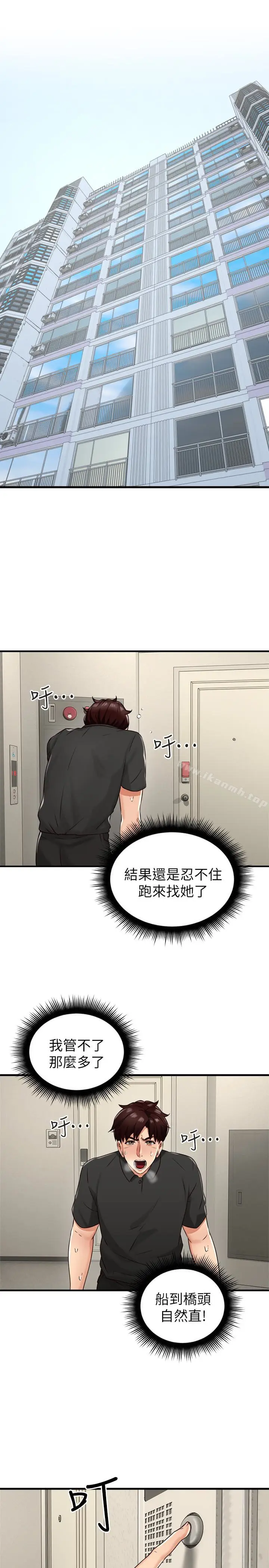 漫画《邻居人妻》第7话第42张图