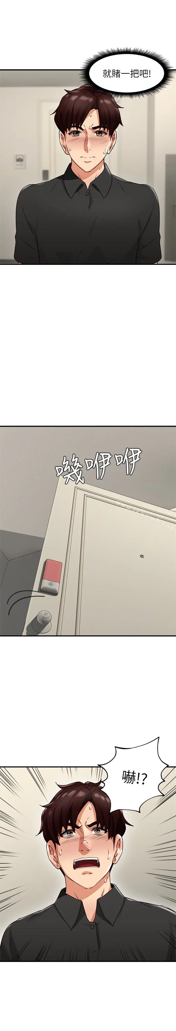 漫画《邻居人妻》第7话第44张图