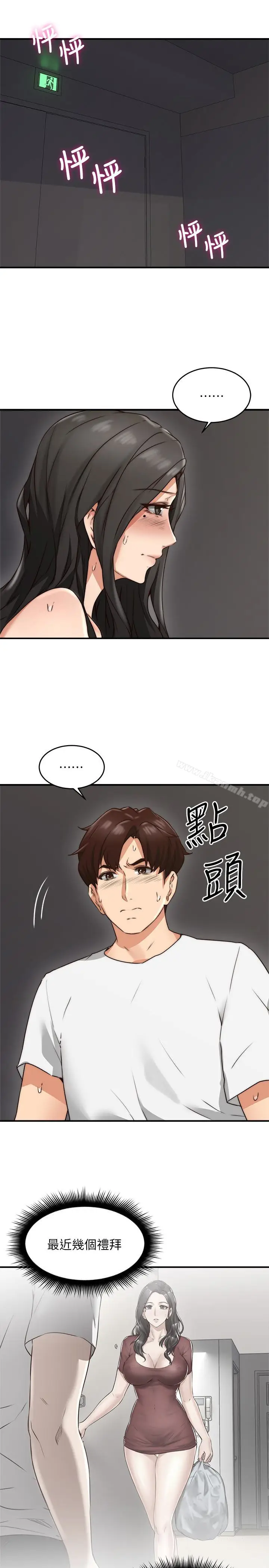 漫画《邻居人妻》第7话第5张图