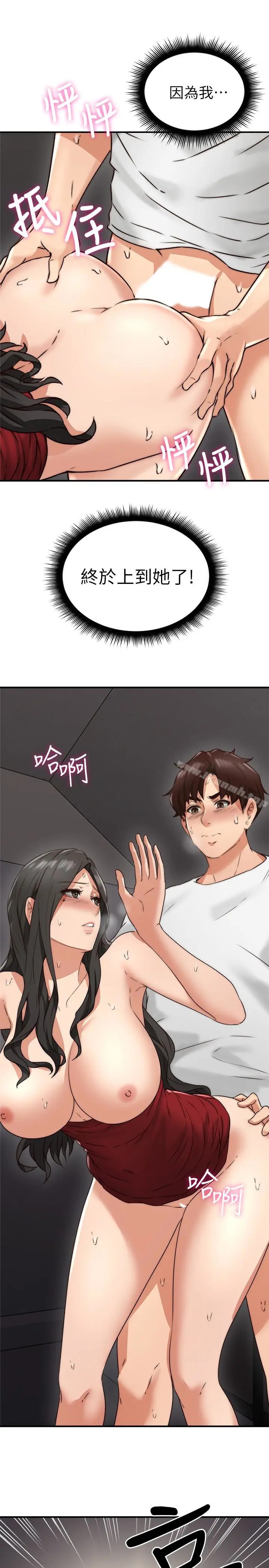 漫画《邻居人妻》第7话第9张图