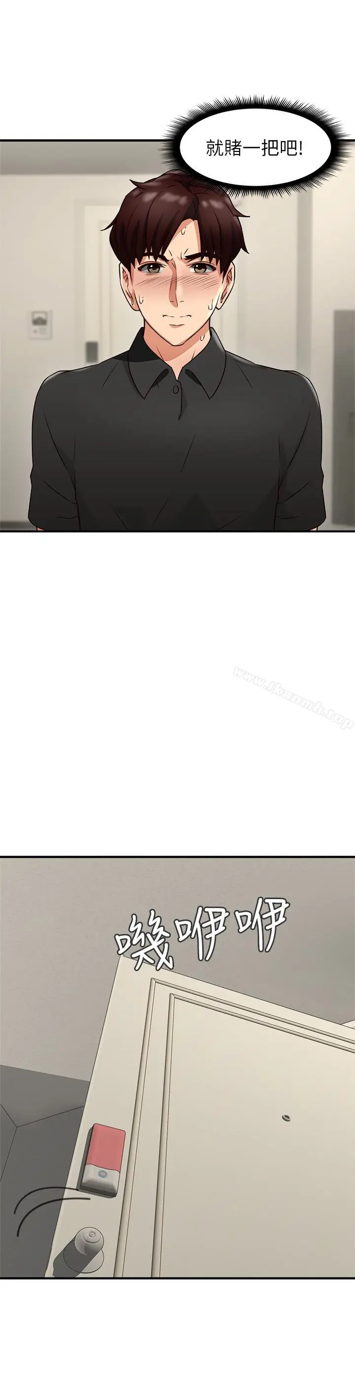 漫画《邻居人妻》第8话第2张图