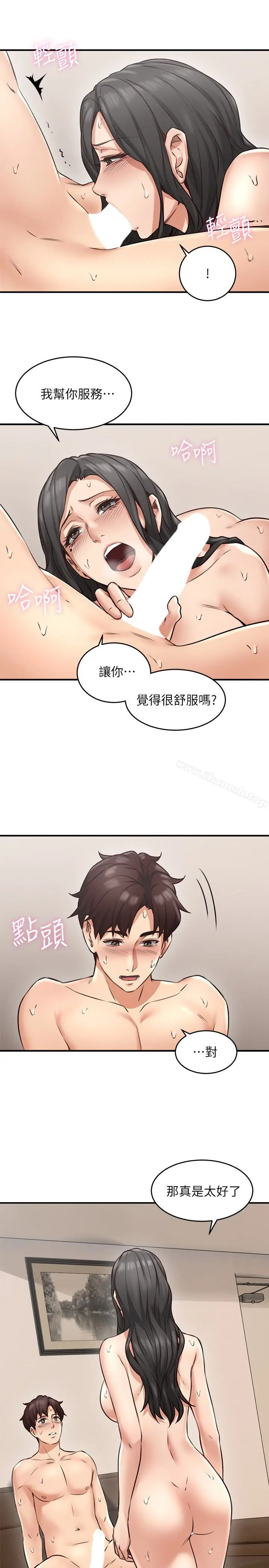 漫画《邻居人妻》第8话第20张图