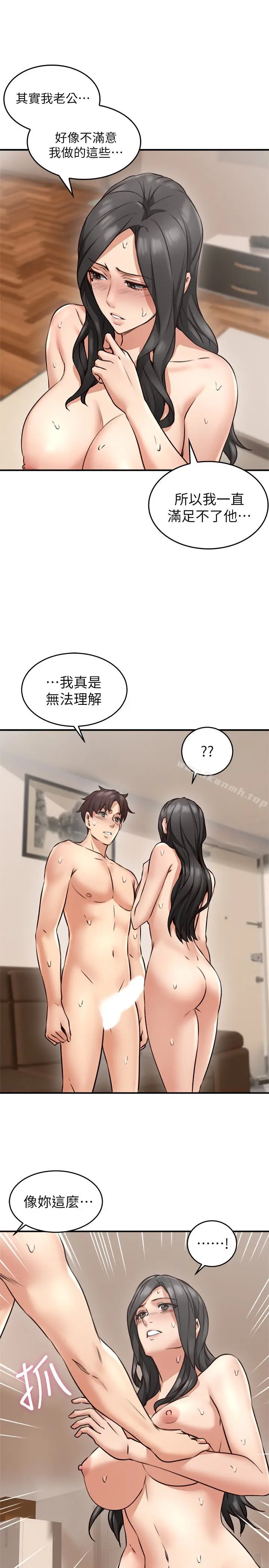 漫画《邻居人妻》第8话第22张图