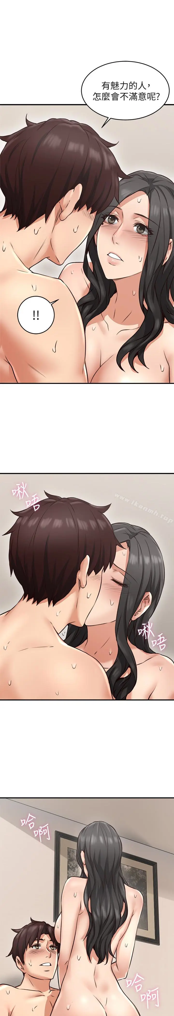 漫画《邻居人妻》第8话第24张图
