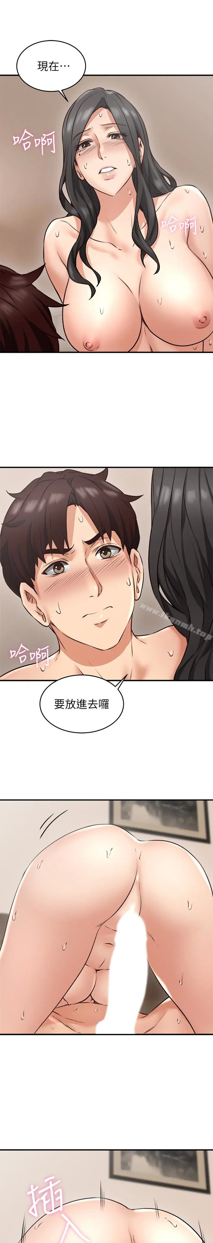 漫画《邻居人妻》第8话第26张图