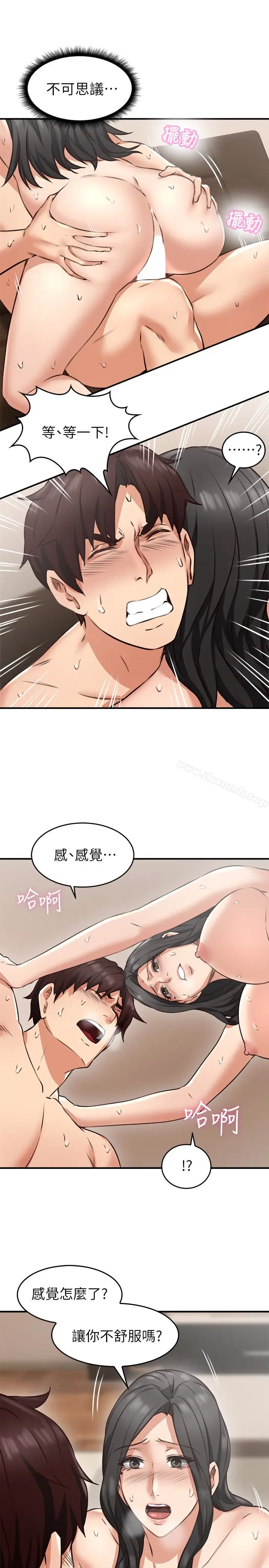 漫画《邻居人妻》第8话第30张图