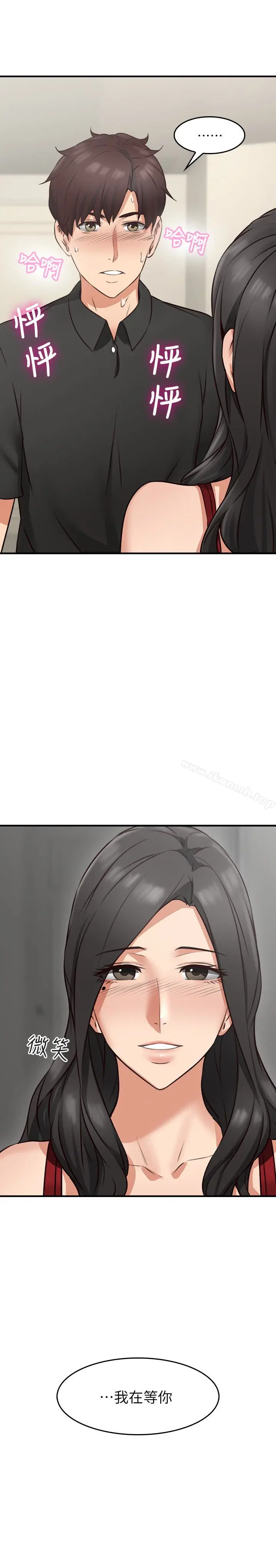 漫画《邻居人妻》第8话第4张图