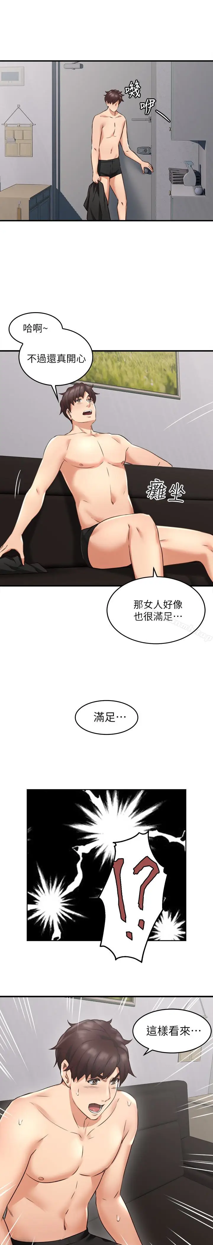 漫画《邻居人妻》第8话第42张图