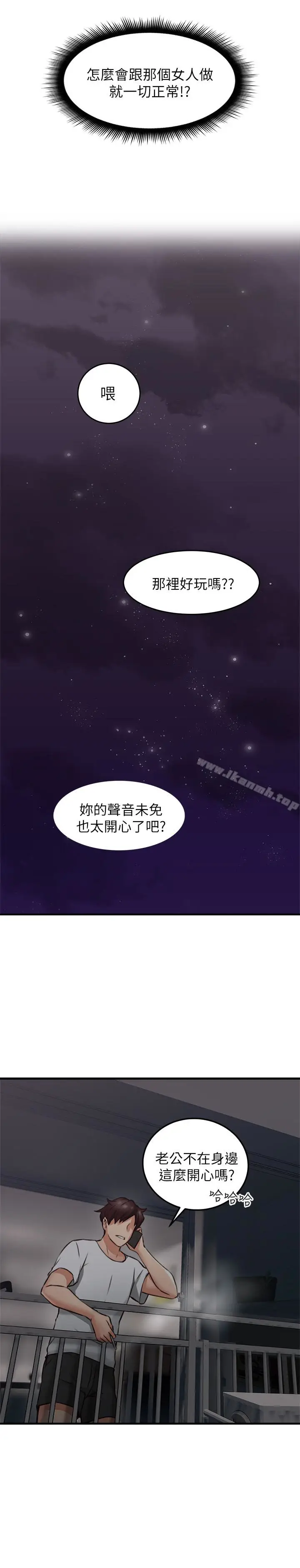 漫画《邻居人妻》第8话第44张图