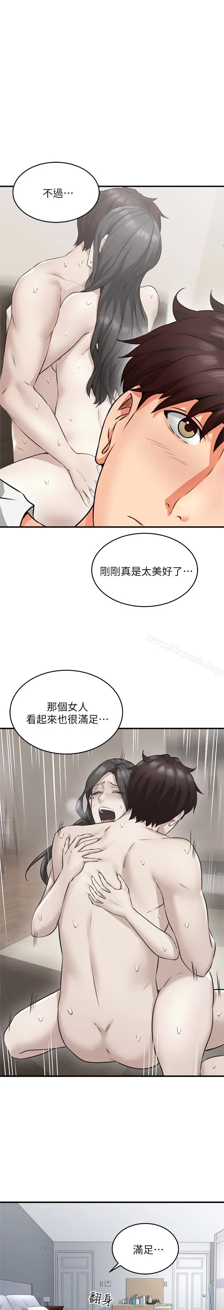 漫画《邻居人妻》第9话第12张图