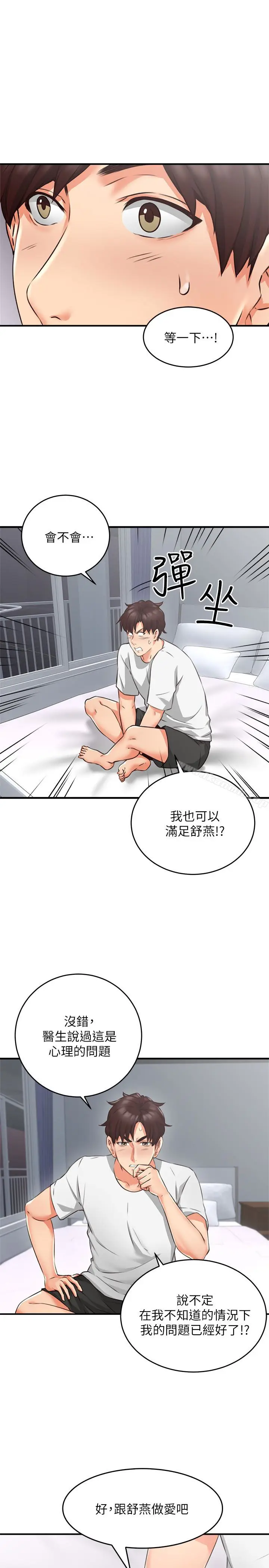 漫画《邻居人妻》第9话第14张图