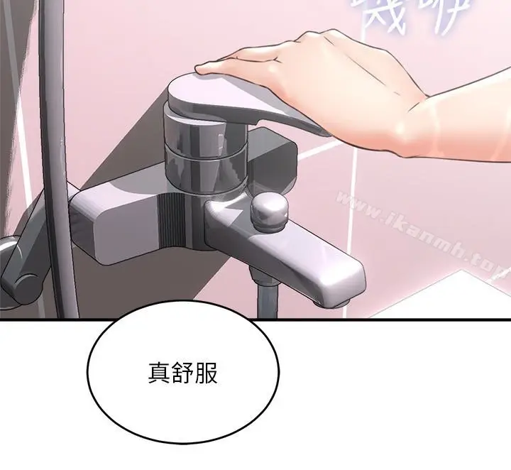 漫画《邻居人妻》第9话第17张图