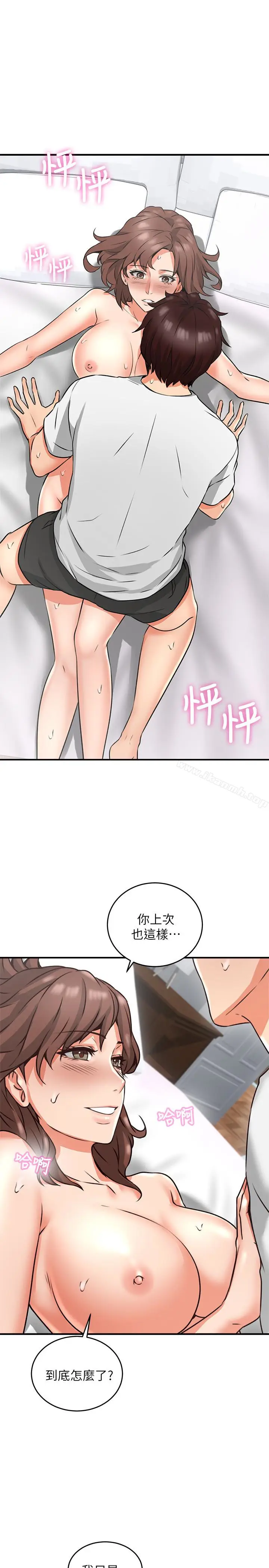 漫画《邻居人妻》第9话第20张图